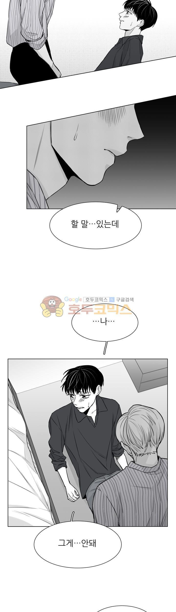 십팔세 - 외전 1화