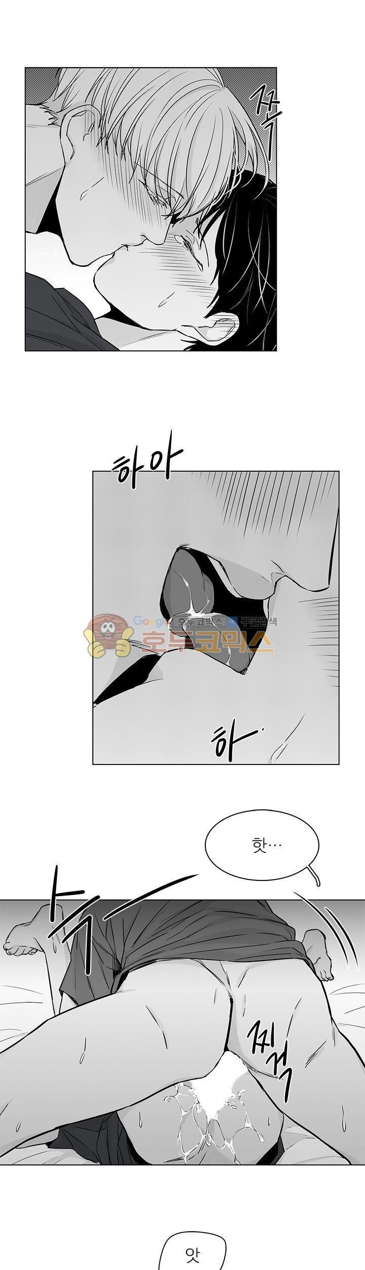 십팔세 - 외전 2화