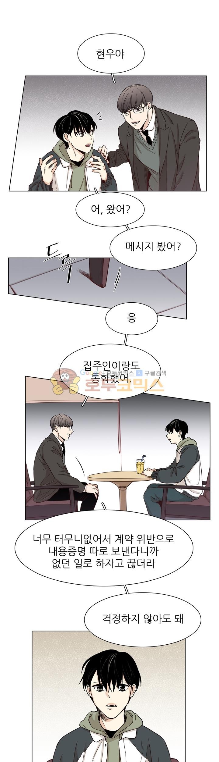 십팔세 - 크리스마스 외전 1화