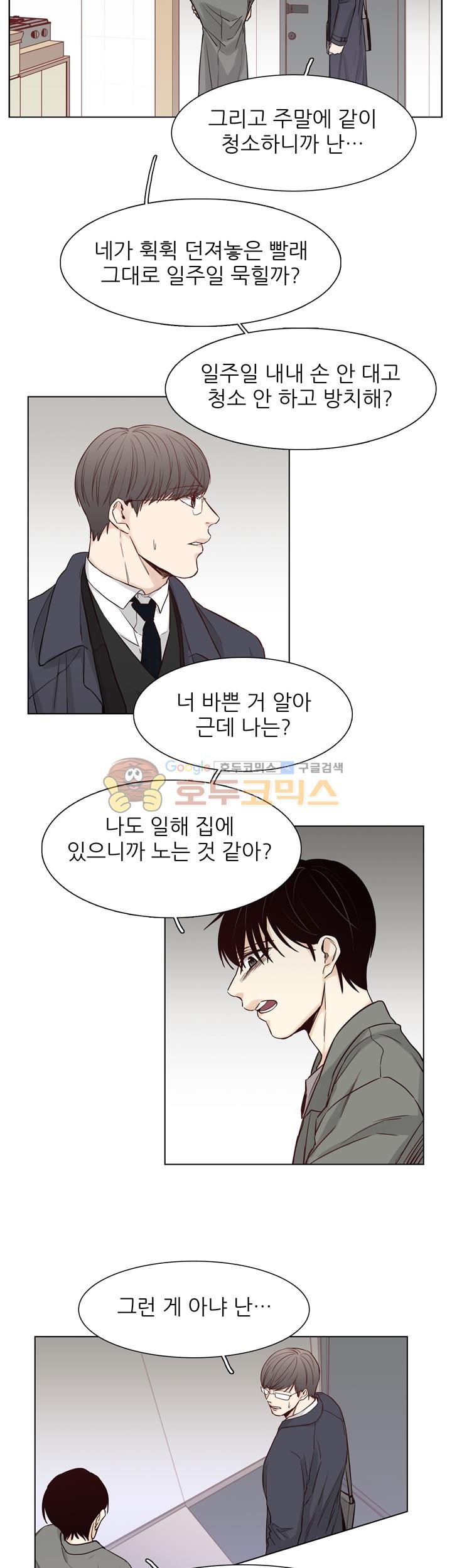 십팔세 - 크리스마스 외전 2화