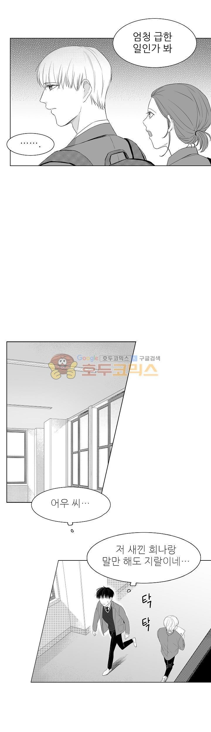 십팔세 2화