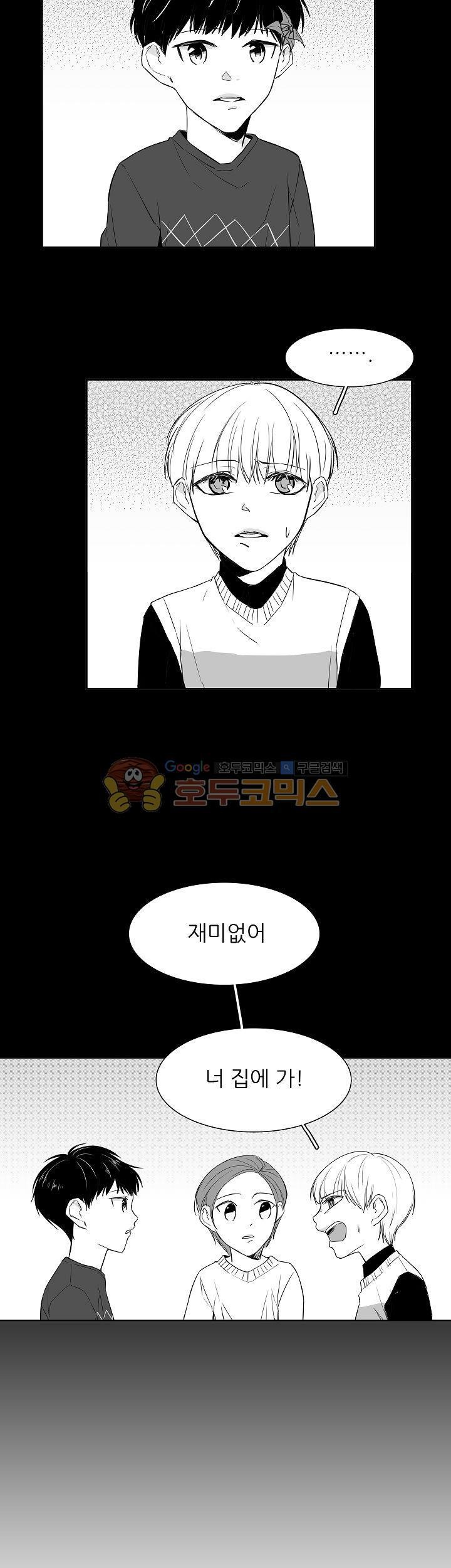 십팔세 3화