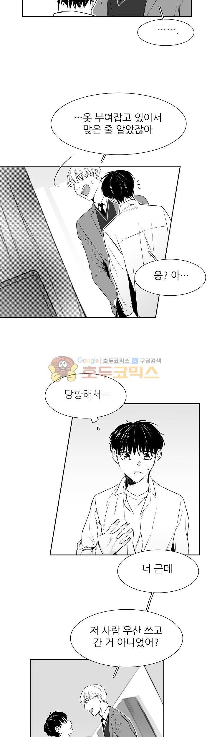 십팔세 4화