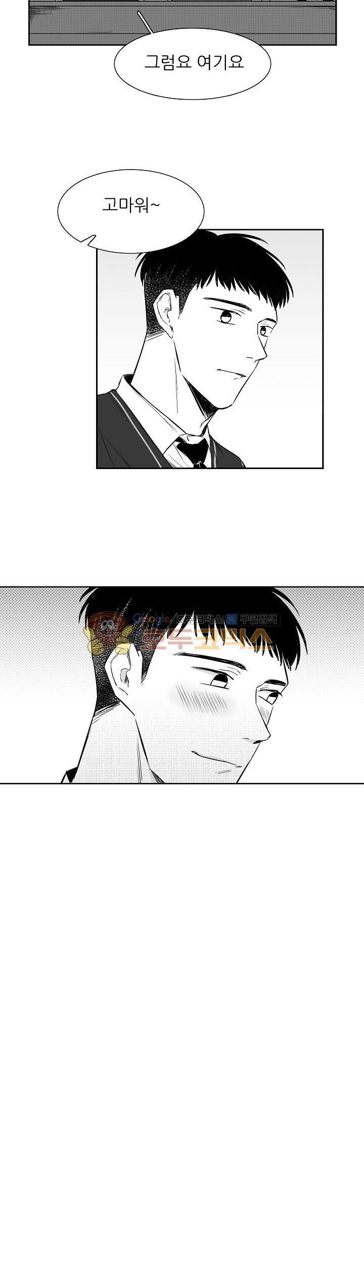 십팔세 5화