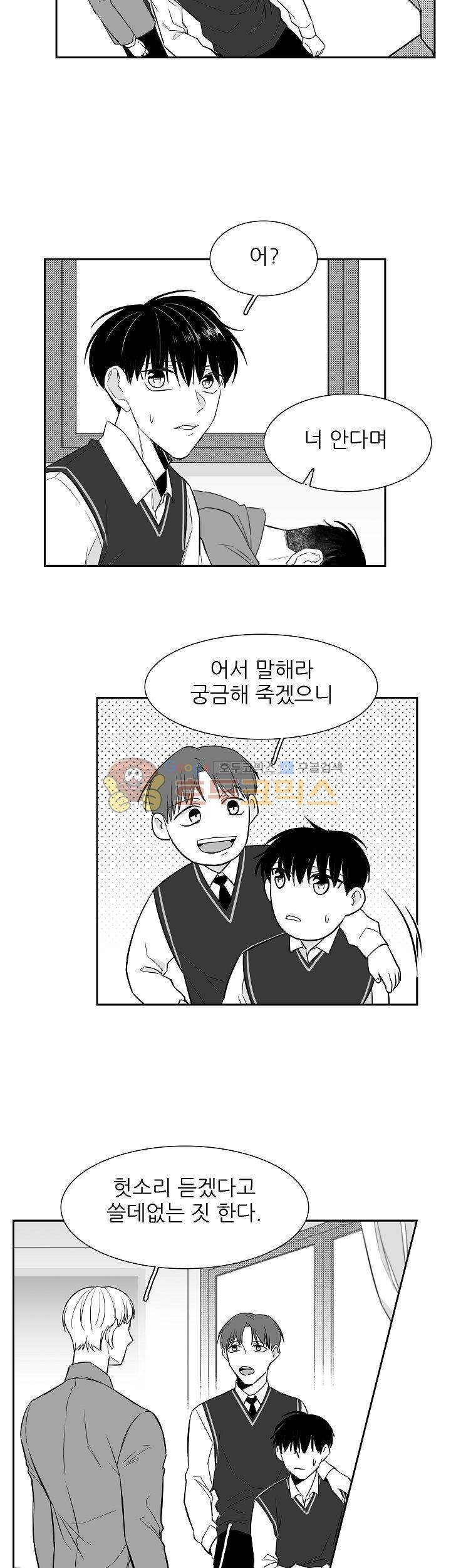 십팔세 7화