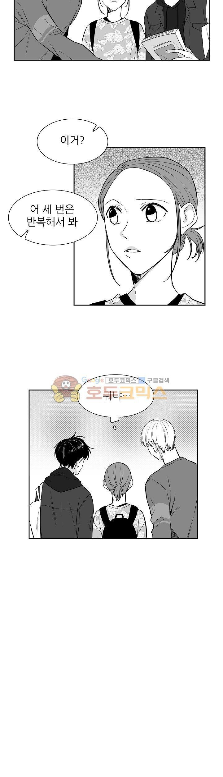 십팔세 9화