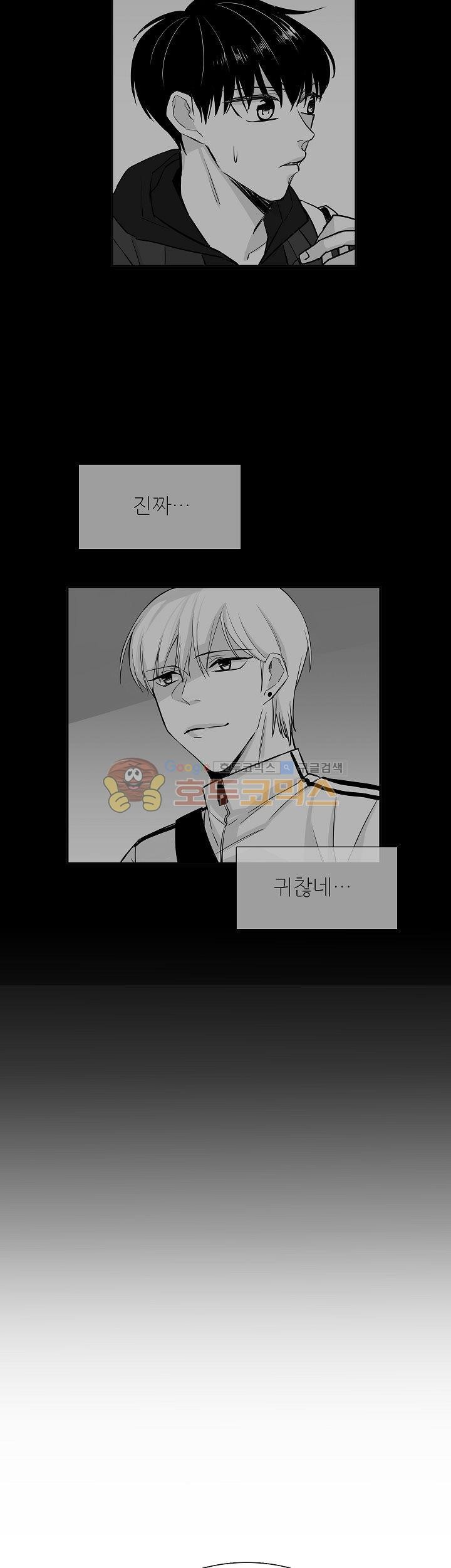 십팔세 10화