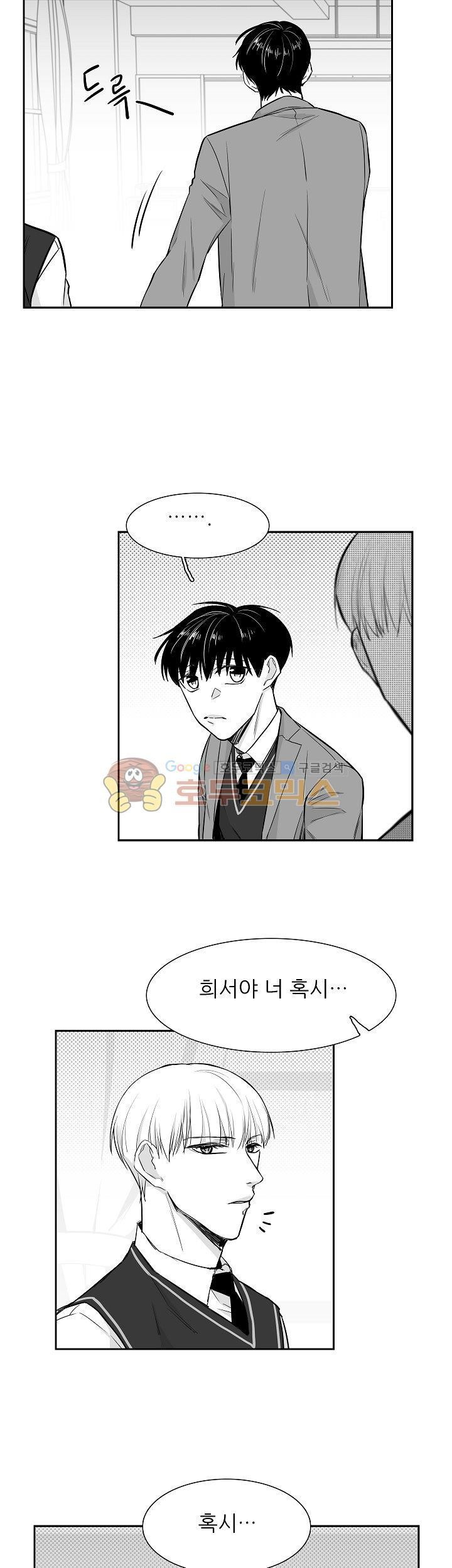 십팔세 11화