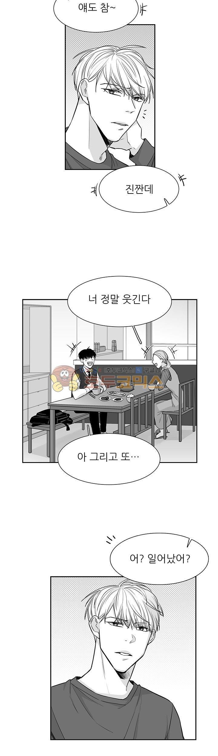 십팔세 13화
