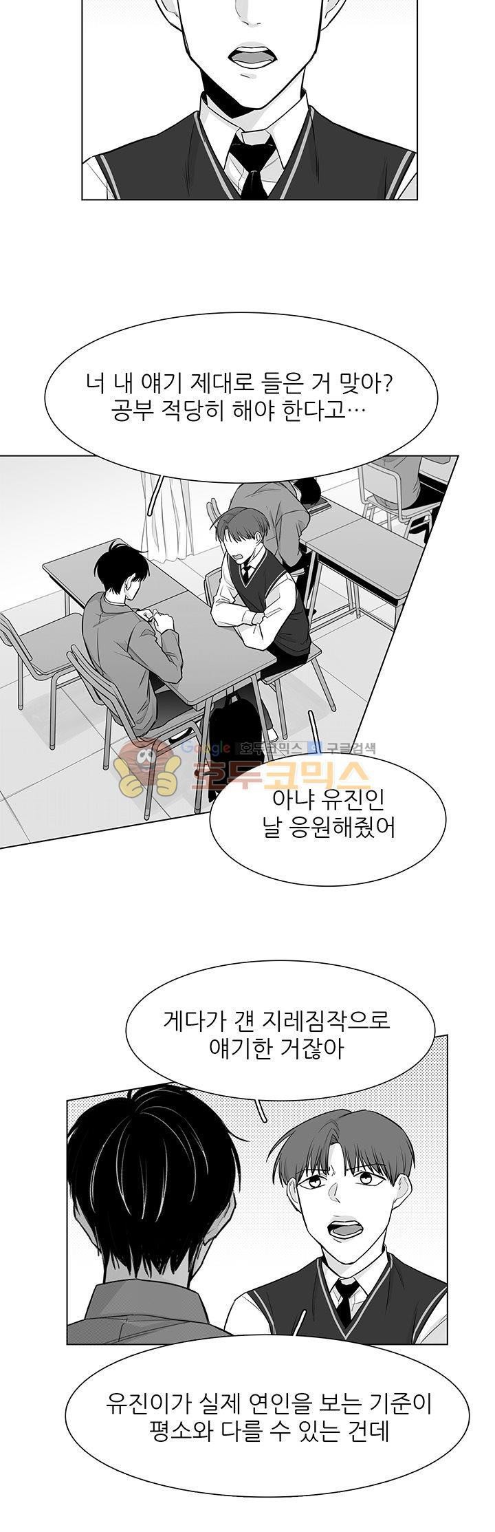 십팔세 15화