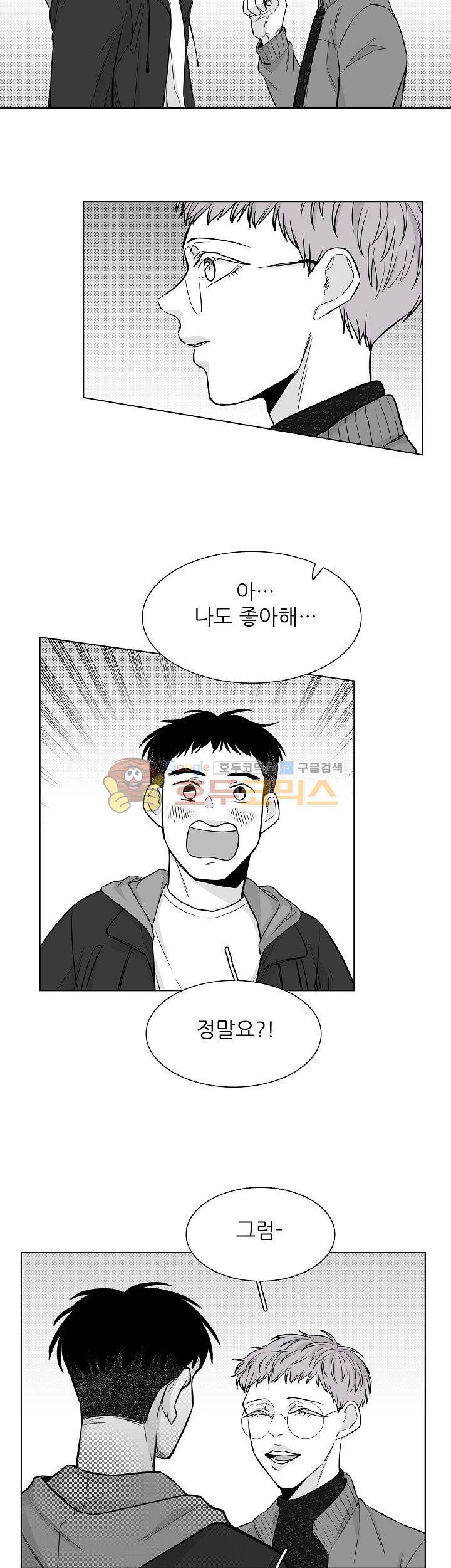 십팔세 16화