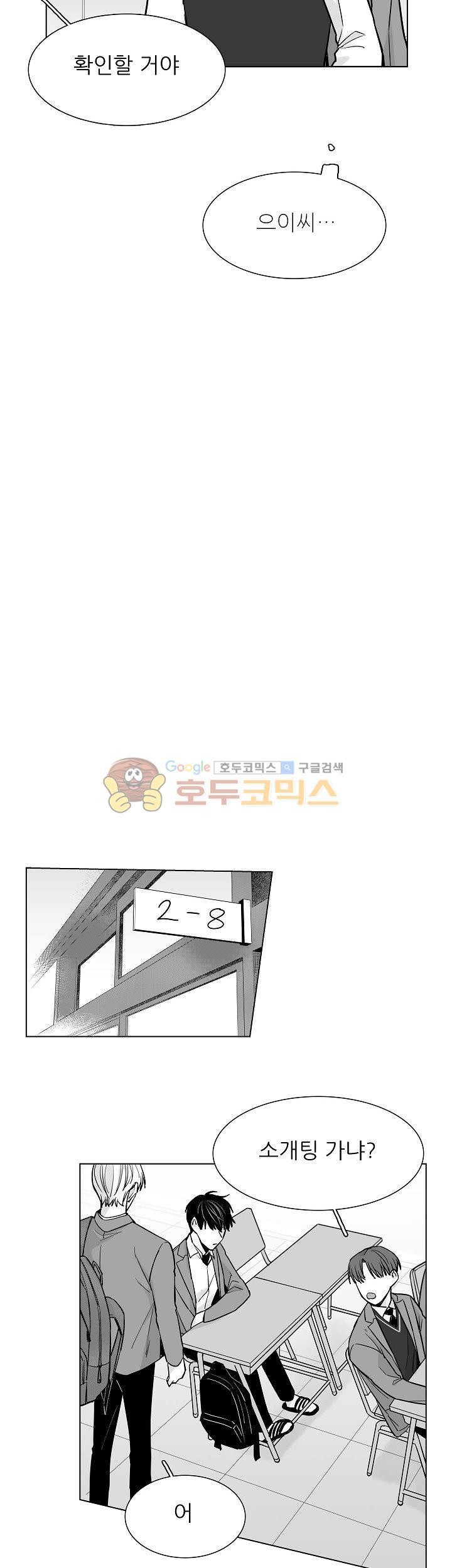 십팔세 17화