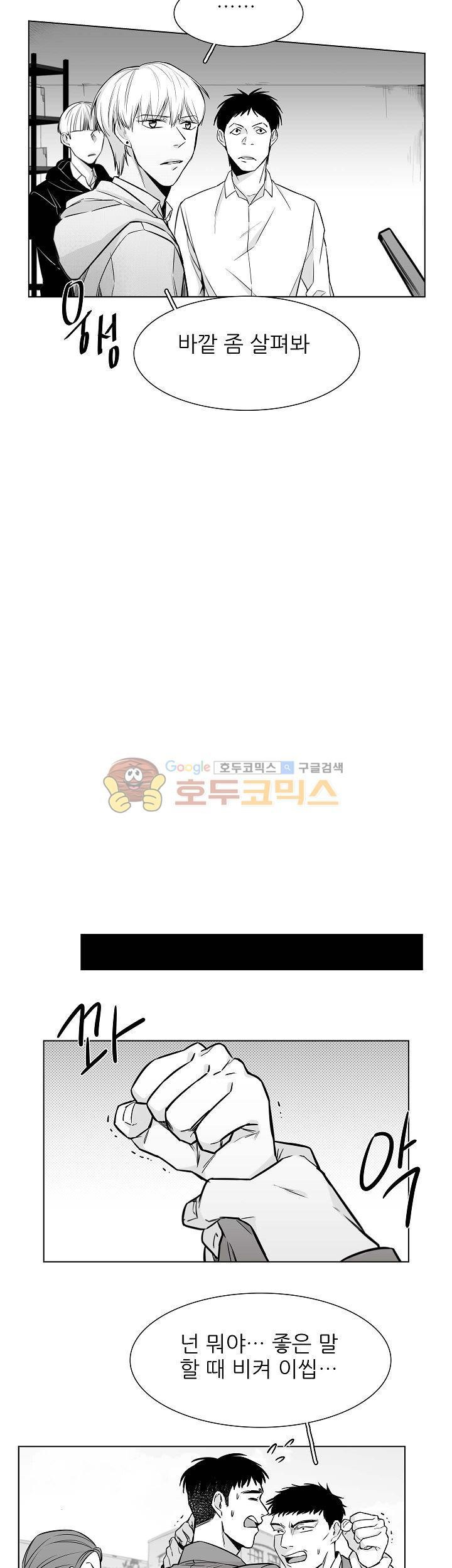 십팔세 19화