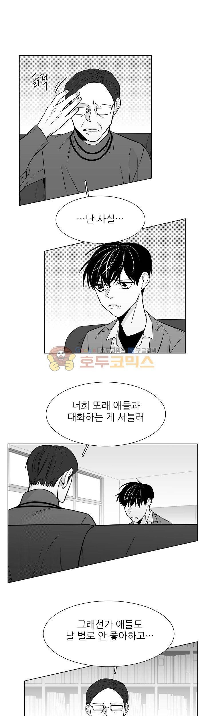 십팔세 20화