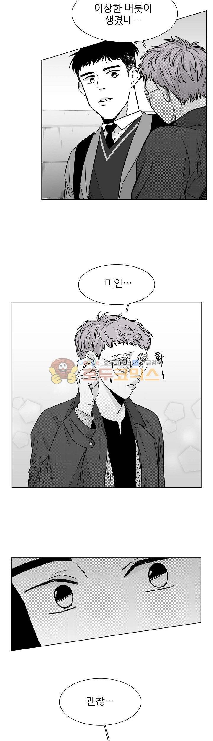 십팔세 22화