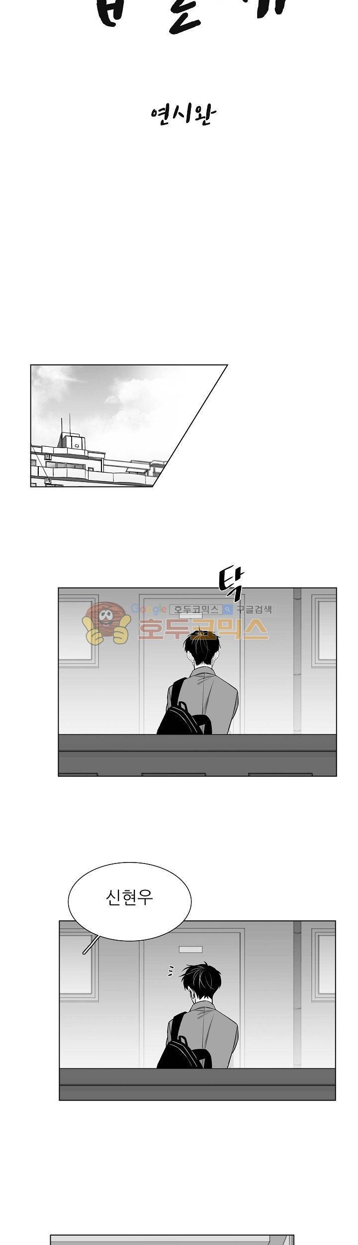 십팔세 23화