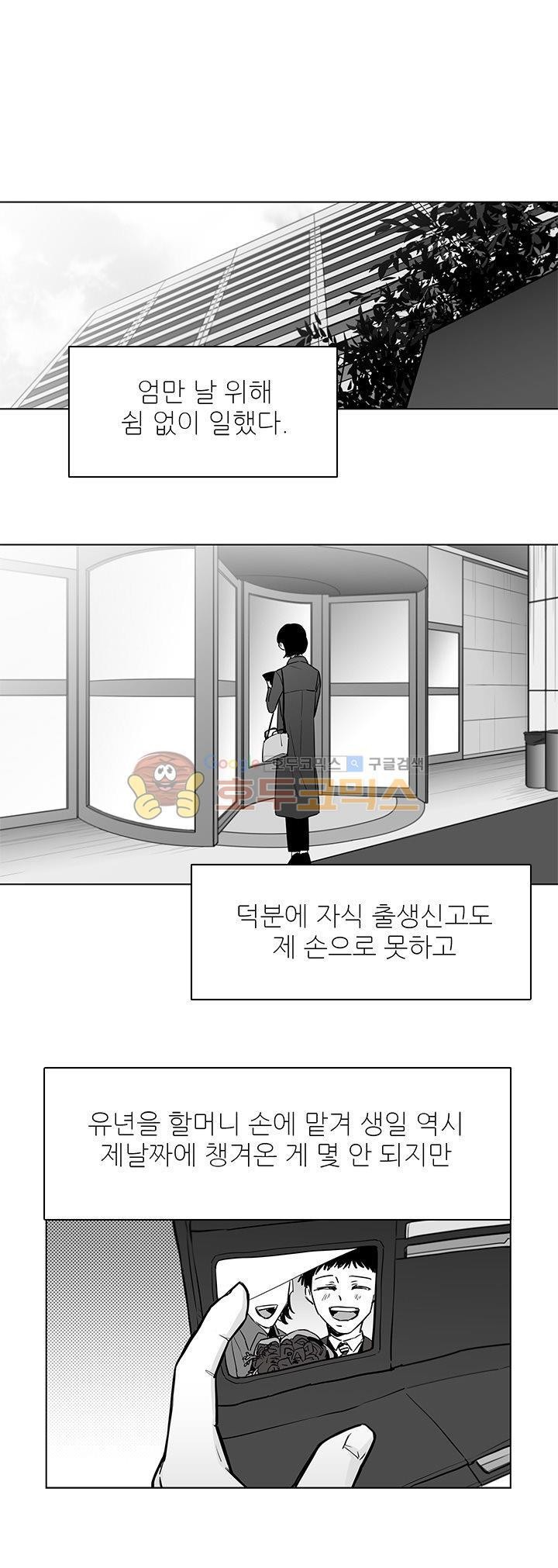 십팔세 24화