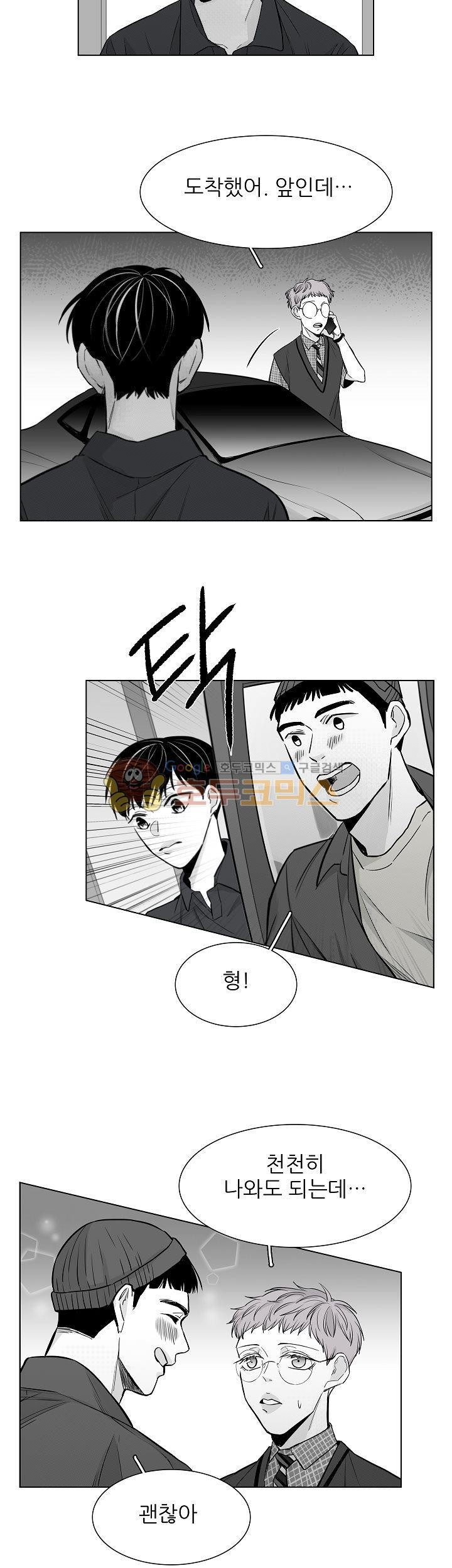 십팔세 25화