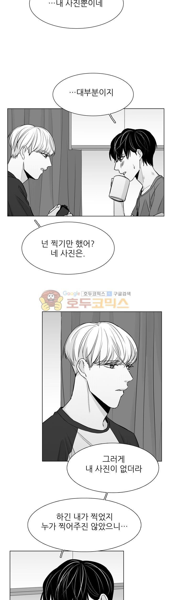 십팔세 27화 - [최종화]
