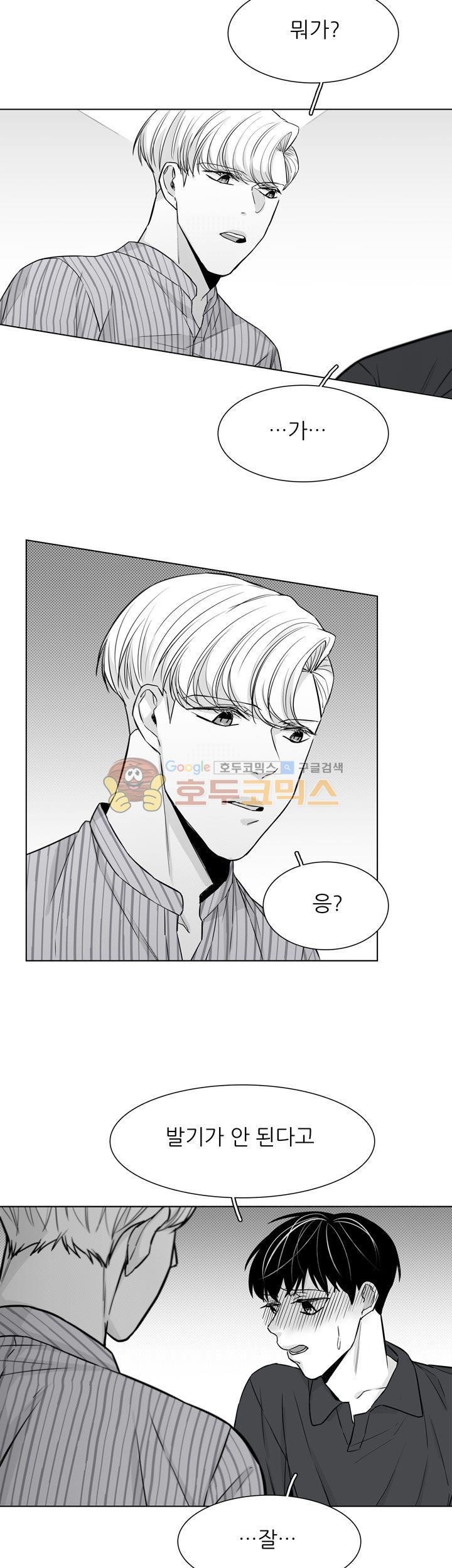십팔세 - 외전 1화