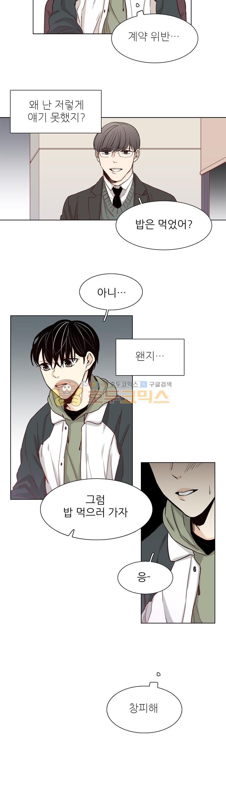 십팔세 - 크리스마스 외전 1화