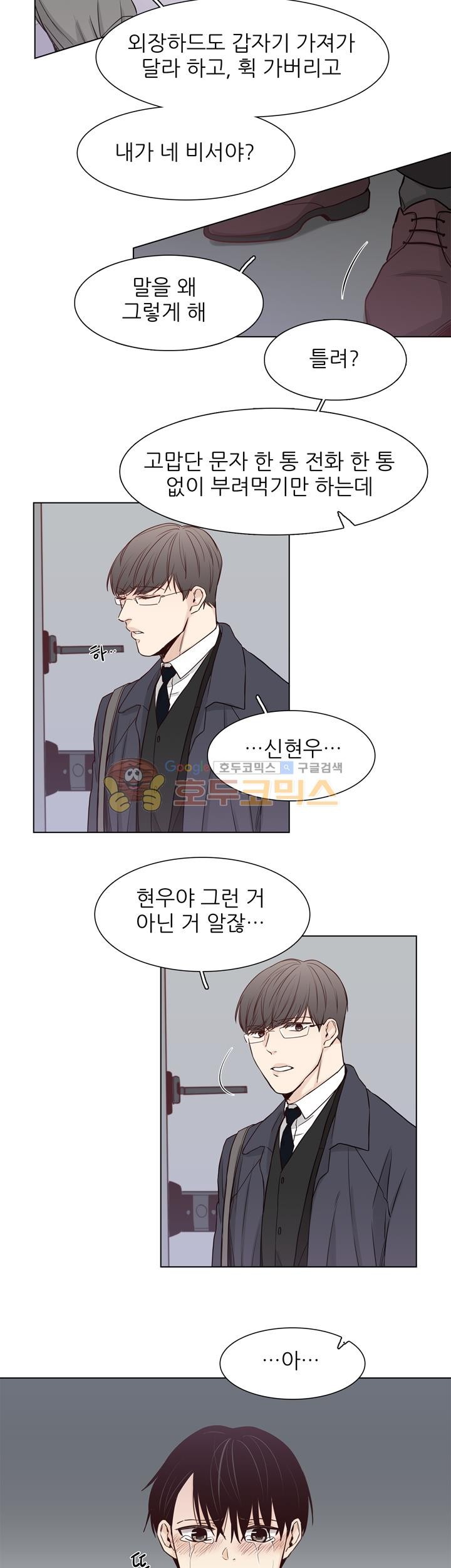 십팔세 - 크리스마스 외전 2화