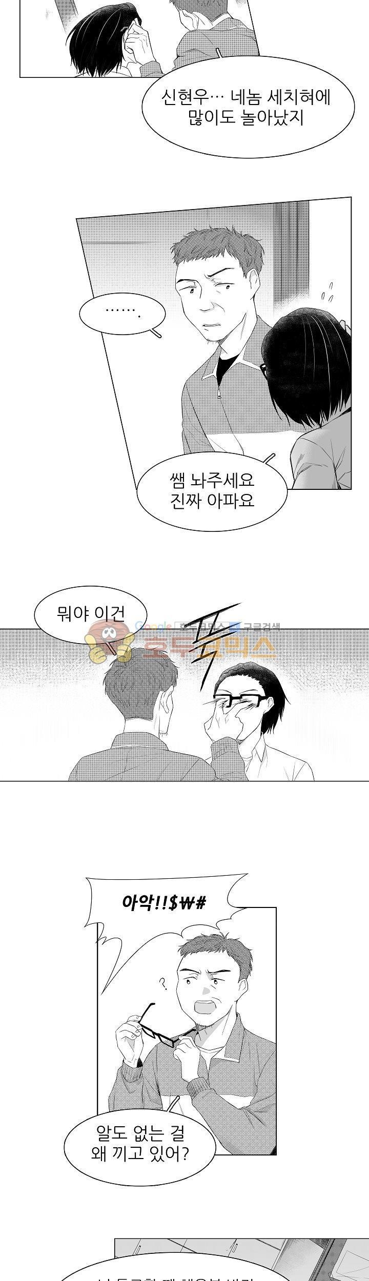 십팔세 1화