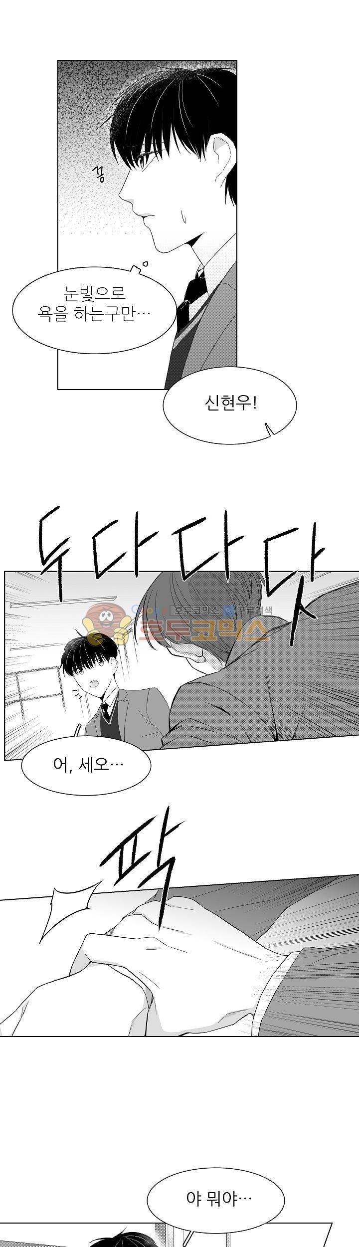 십팔세 2화