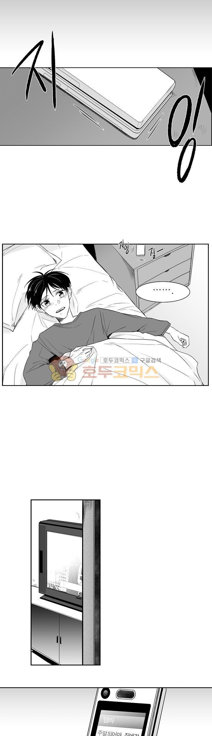 십팔세 3화