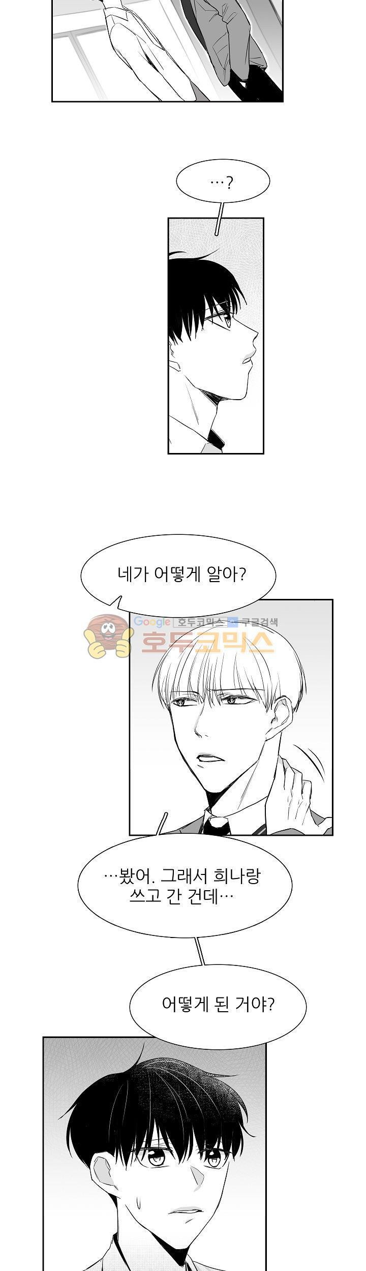 십팔세 4화