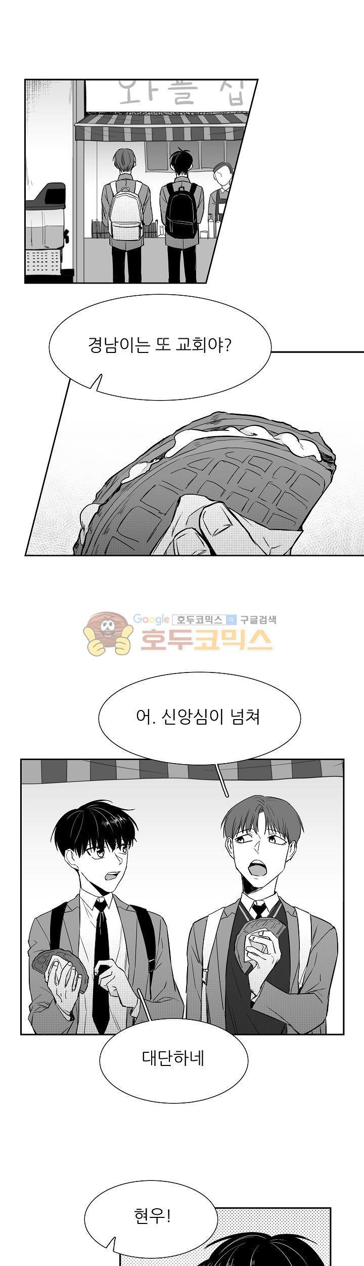 십팔세 5화