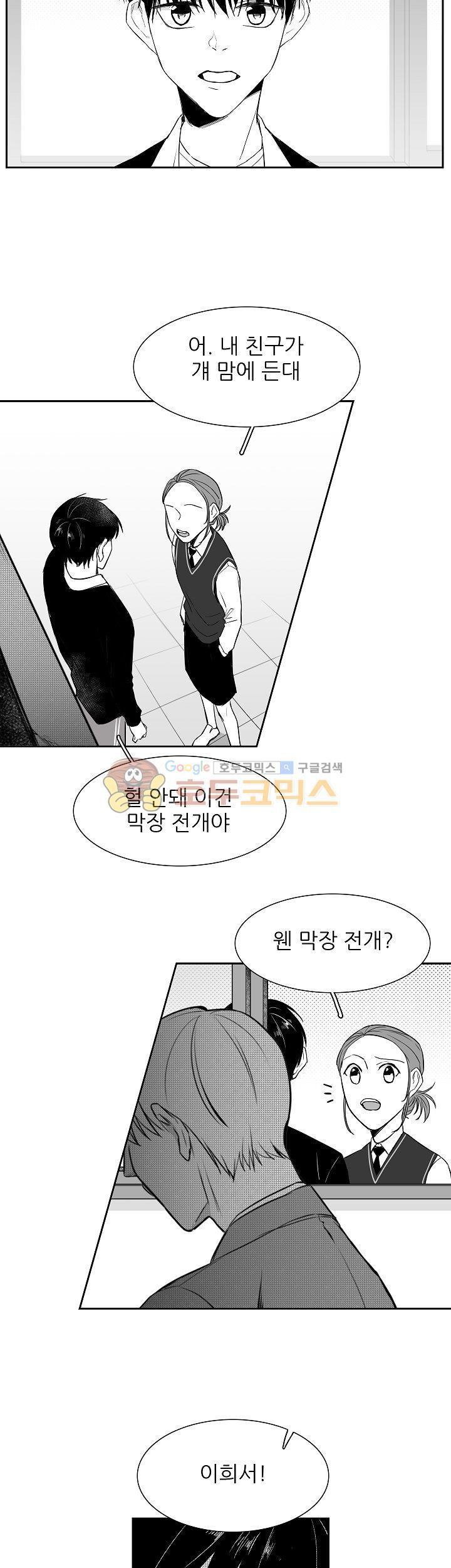 십팔세 6화
