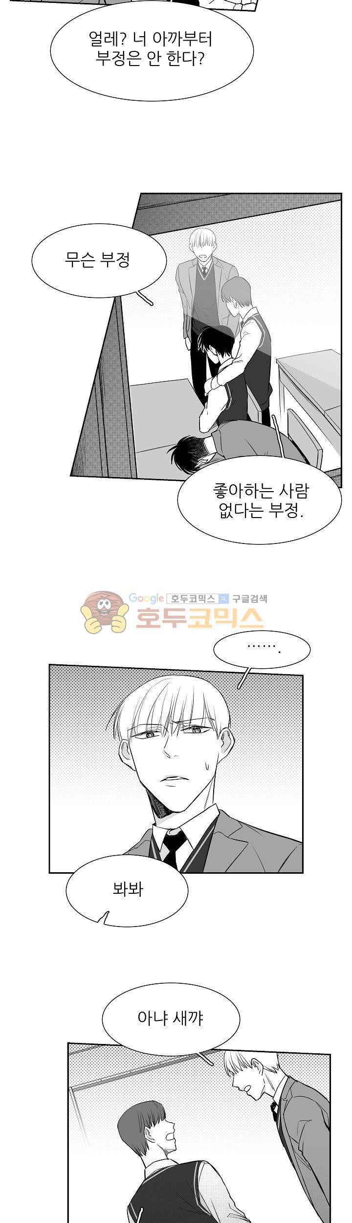 십팔세 7화