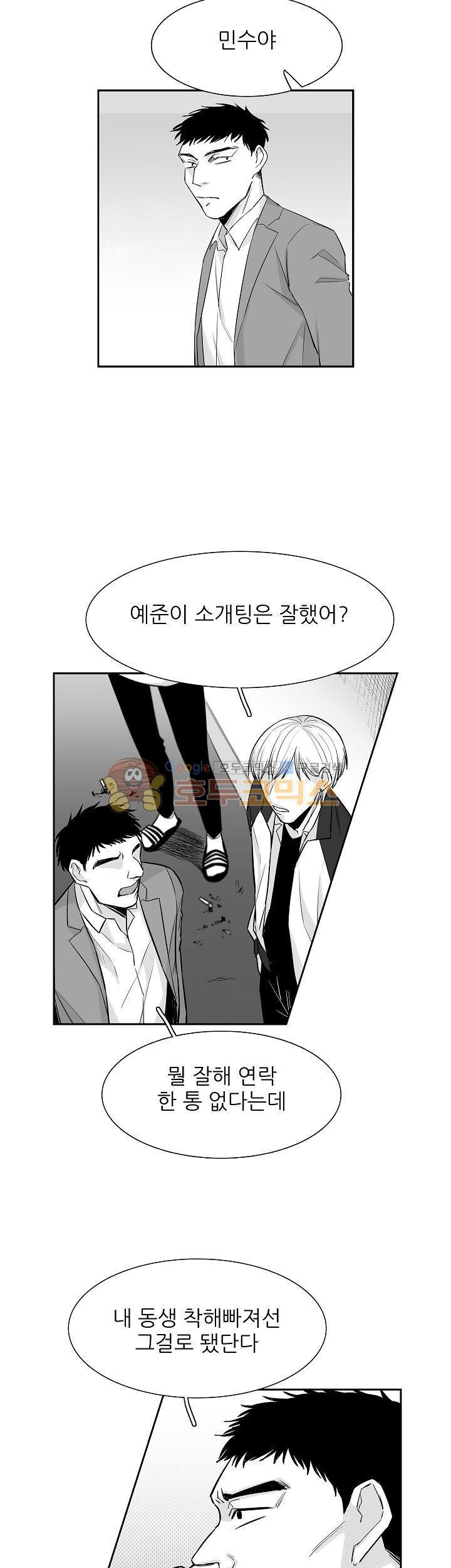 십팔세 10화