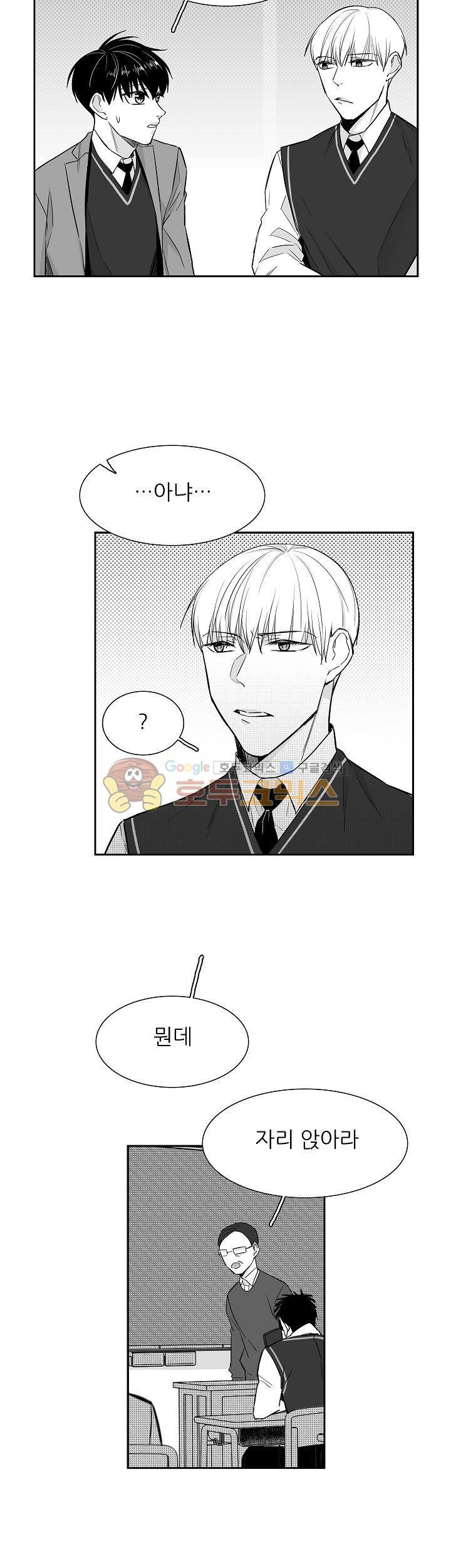 십팔세 11화