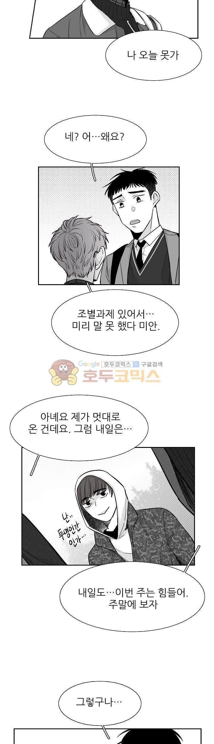 십팔세 12화
