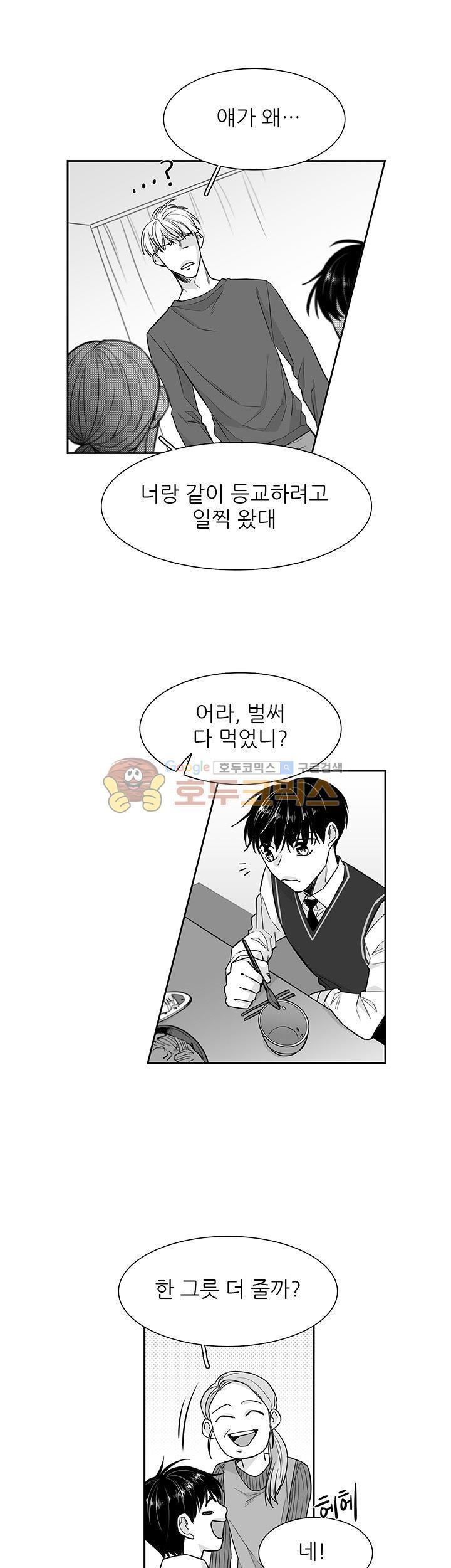 십팔세 13화