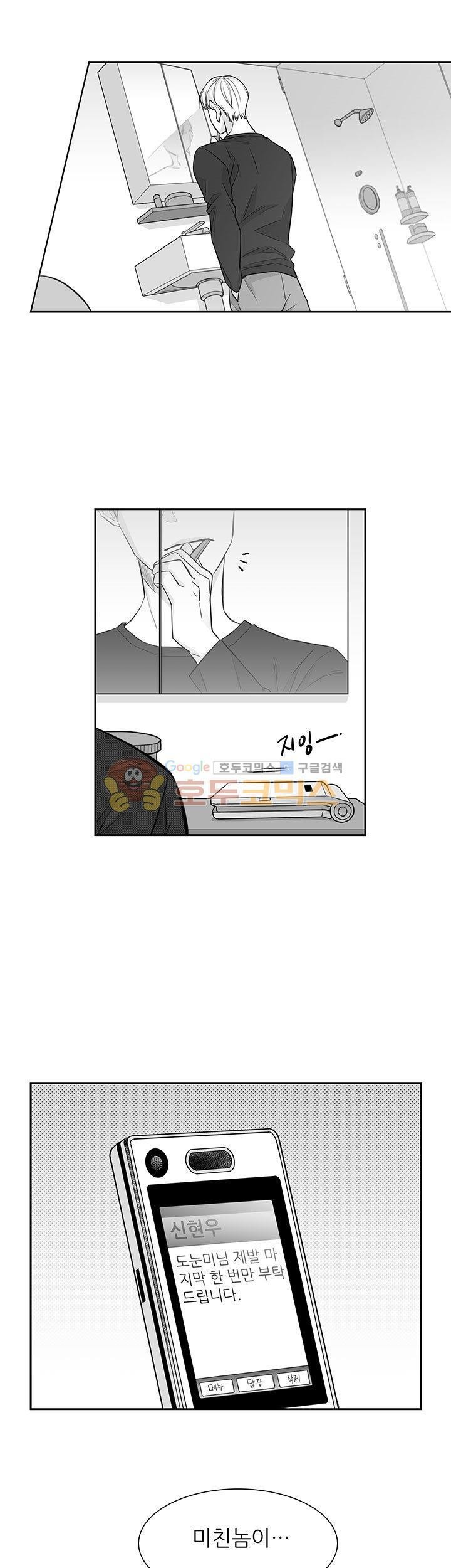 십팔세 14화