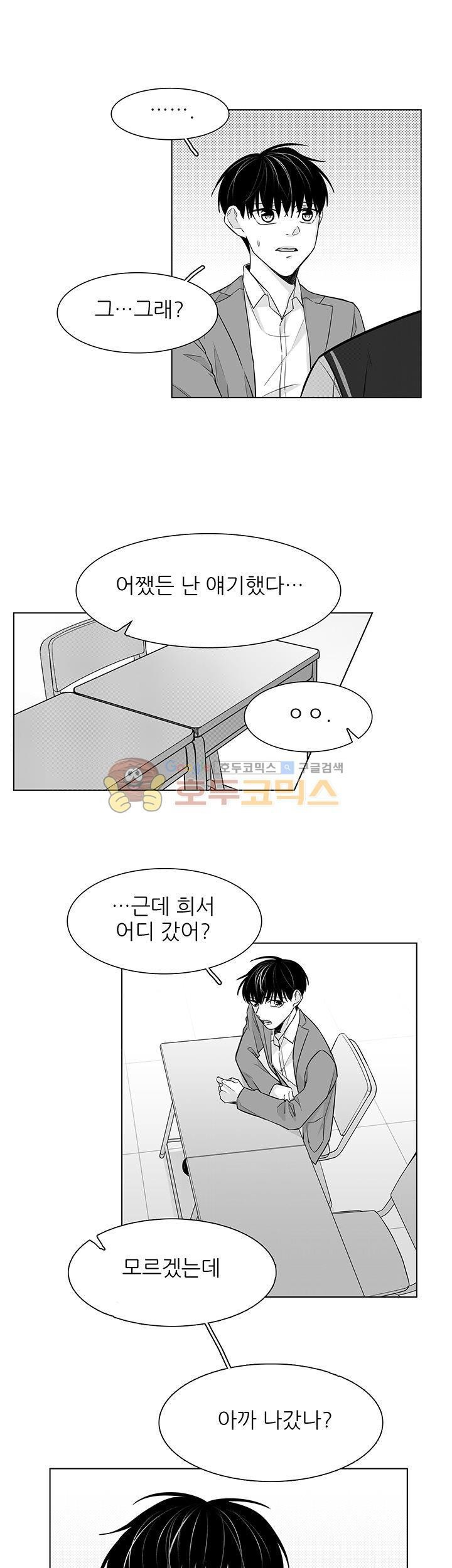 십팔세 15화