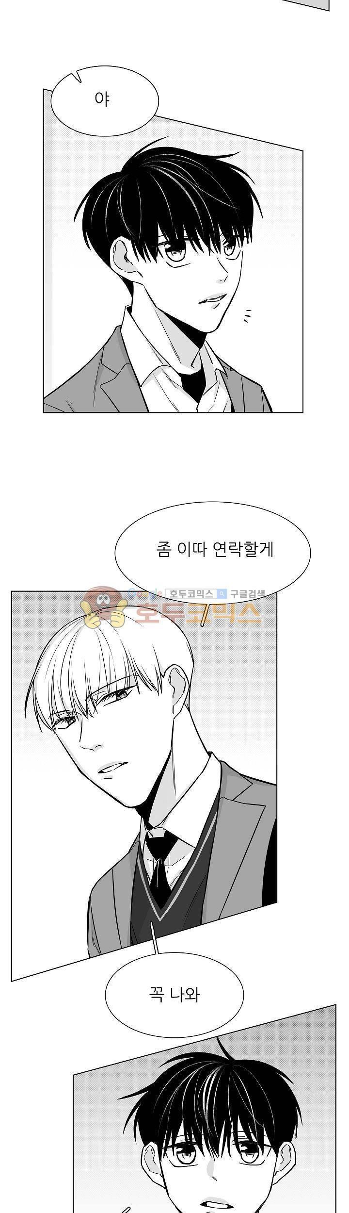 십팔세 17화