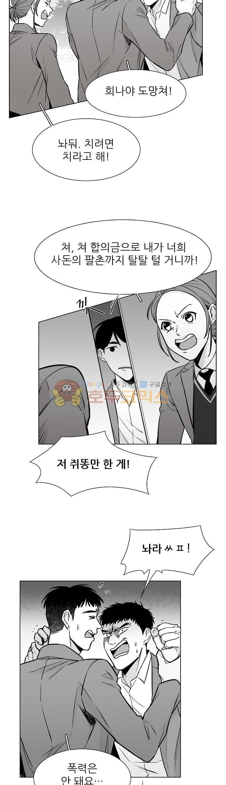 십팔세 19화
