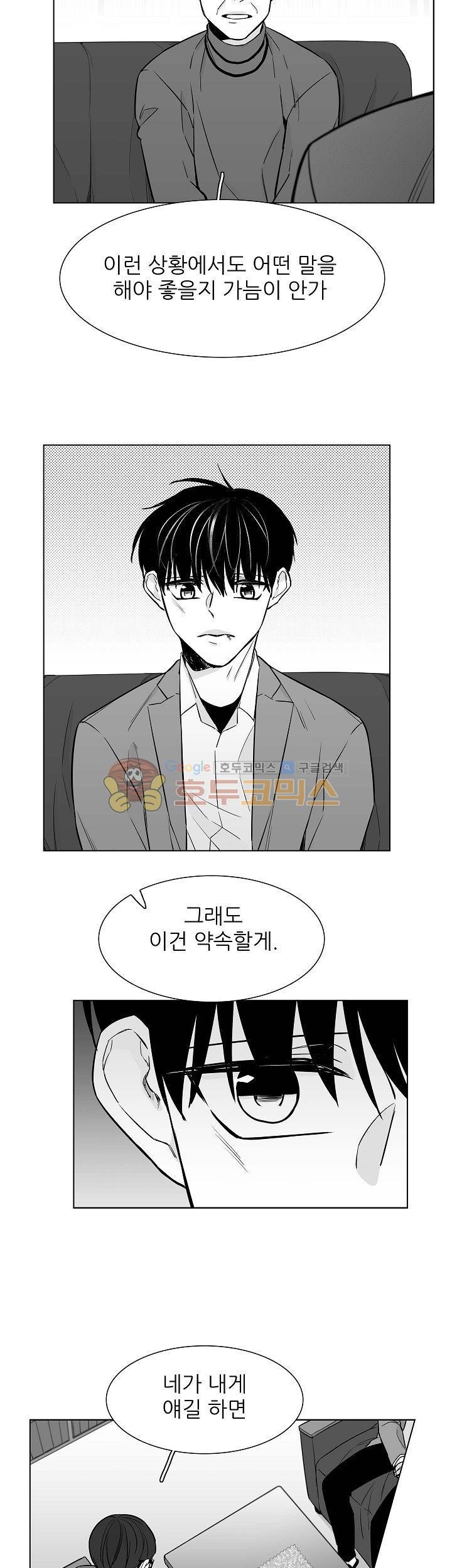 십팔세 20화