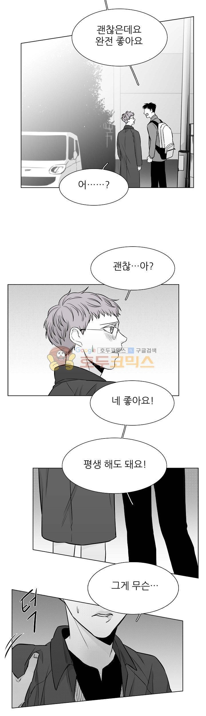 십팔세 22화