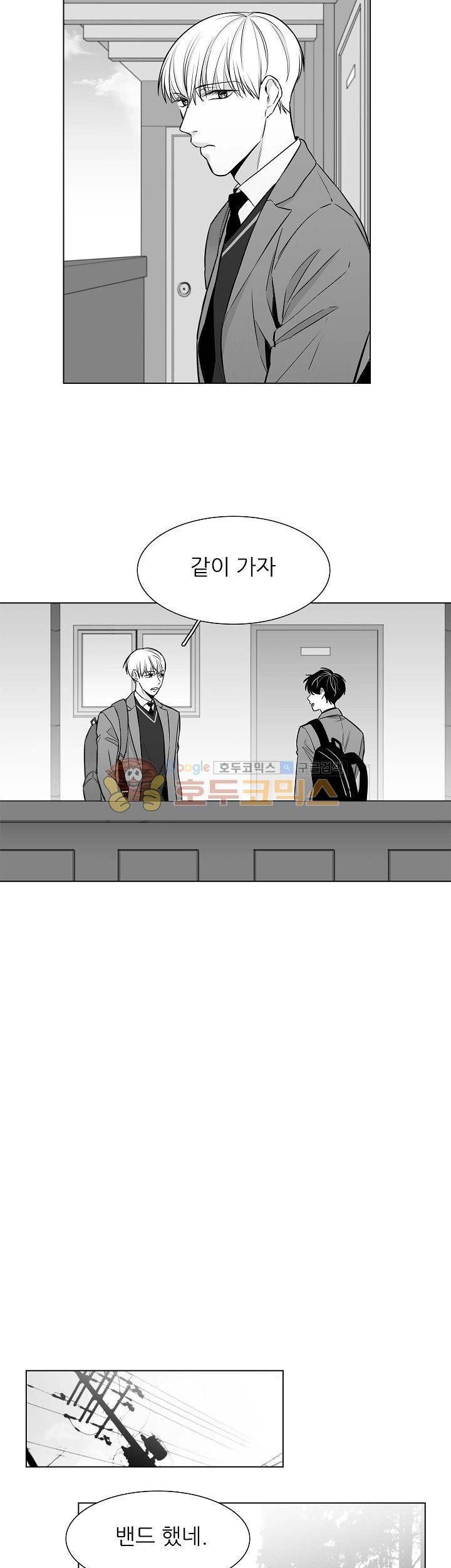 십팔세 23화