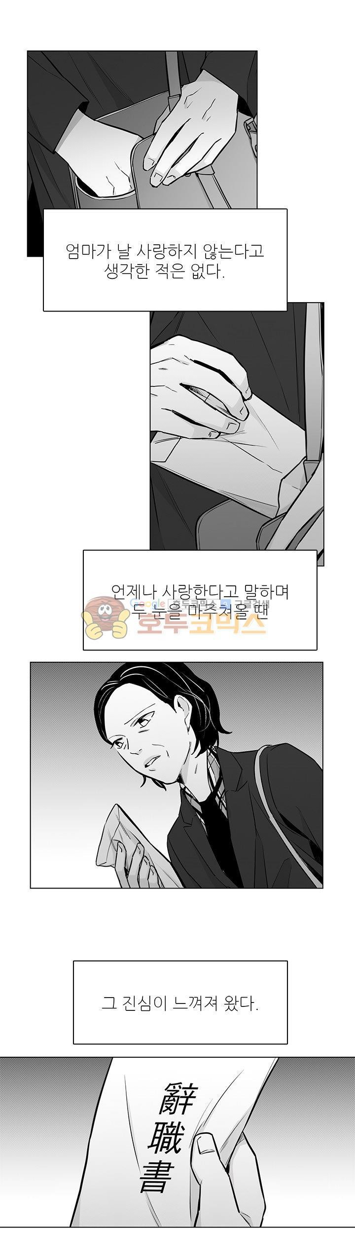 십팔세 24화