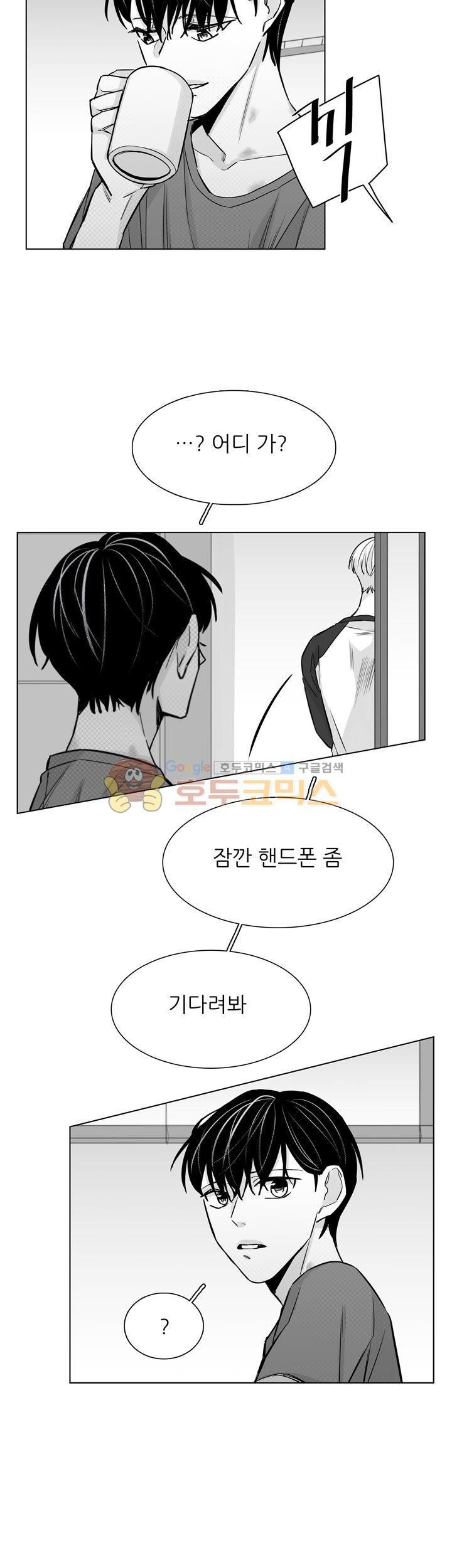 십팔세 27화 - [최종화]