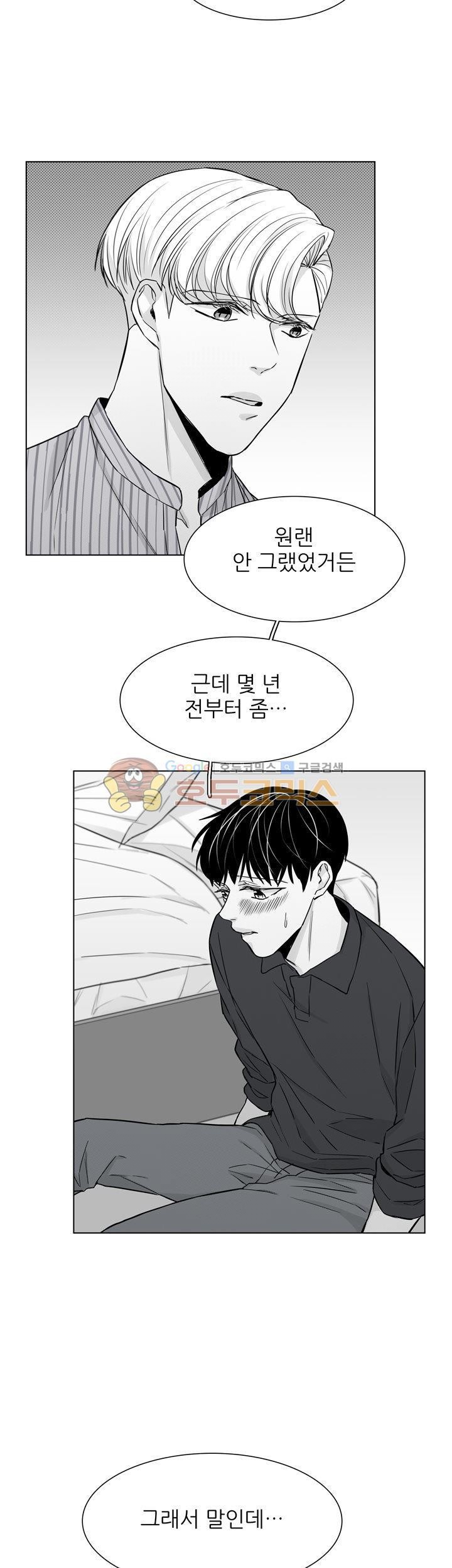 십팔세 - 외전 1화