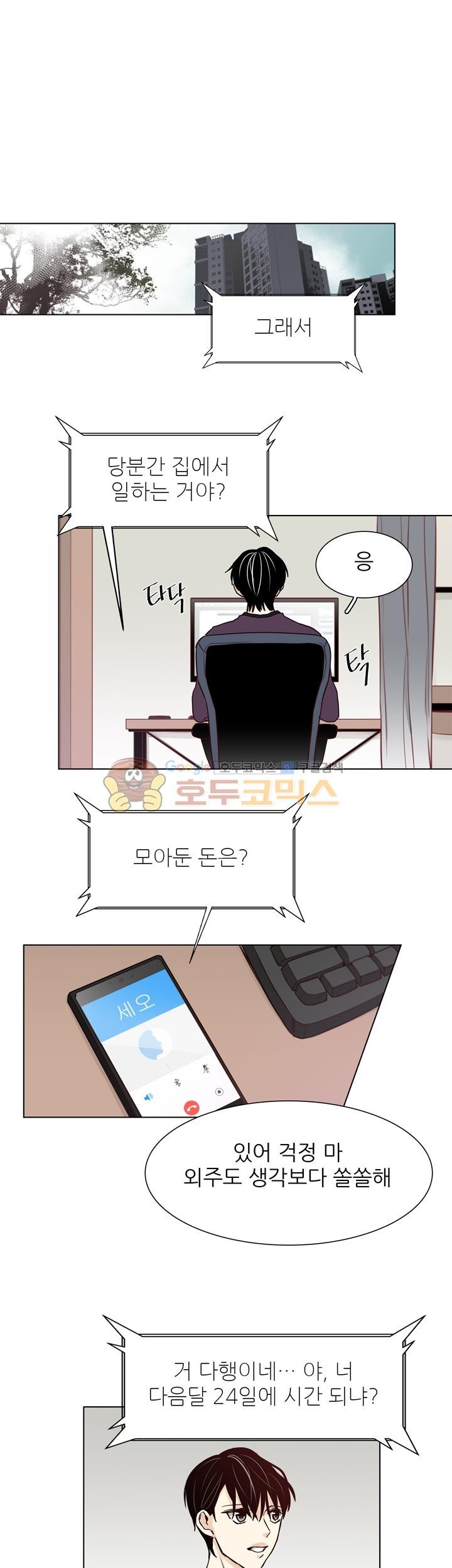 십팔세 - 크리스마스 외전 1화