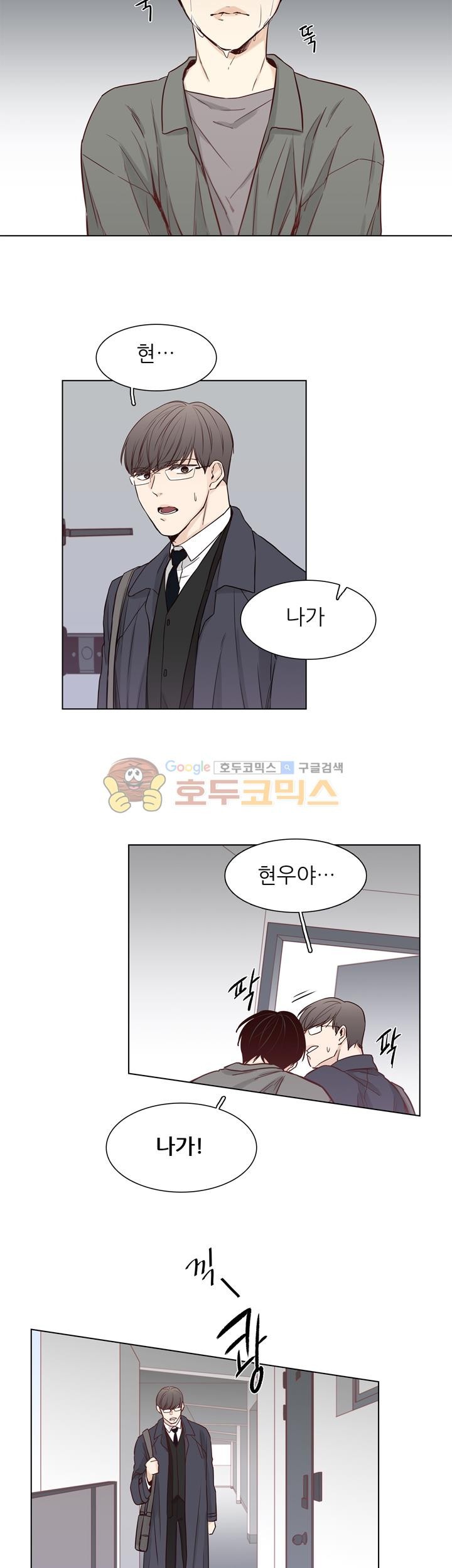 십팔세 - 크리스마스 외전 2화