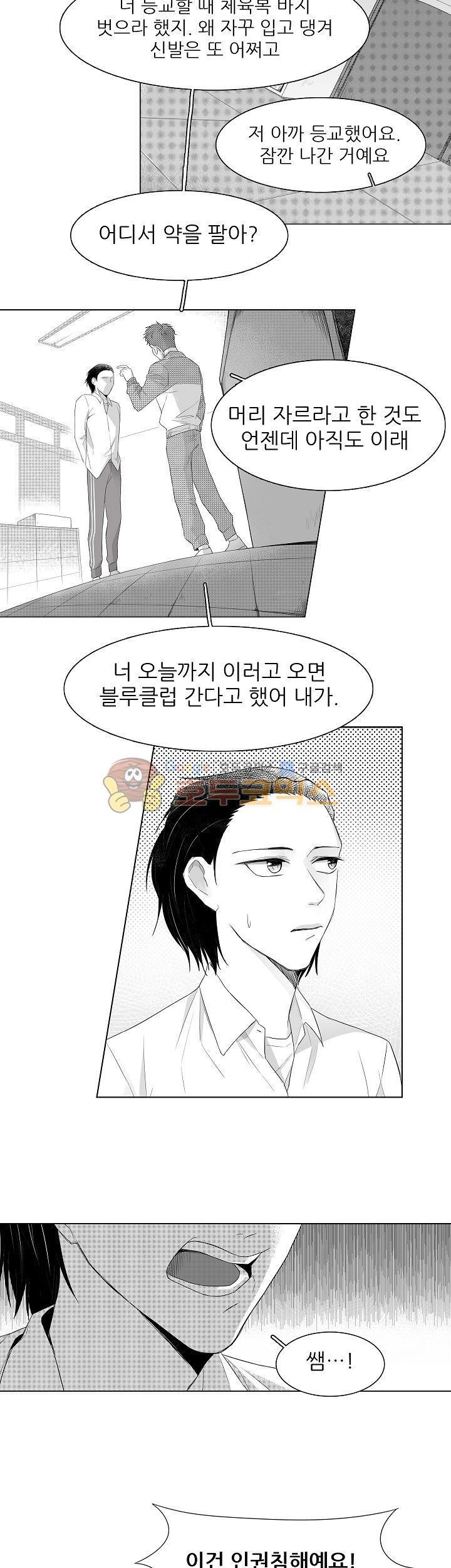 십팔세 1화